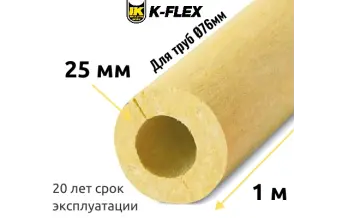 Цилиндр K-FLEX 25x076 K-ROCK