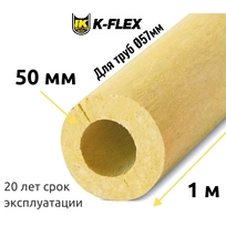 Цилиндр K-FLEX 50x057 K-ROCK