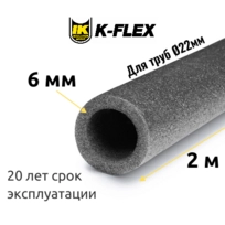 Трубка K-FLEX 06x022 PE